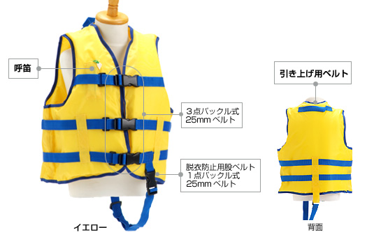 FLOATING BEST 子供用